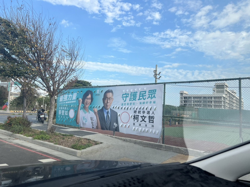 柯文哲的競選帆布掛在公有的球場。   王立任/提供