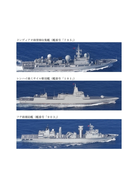 日本防衛省統合幕僚監部監控，10月29至30日，由北海艦隊055型飛彈驅逐艦「南昌號(舷號101)」、903型綜合補給艦「可可西里湖號(舷號903)」與東海艦隊815型電子偵察艦「天權星號(舷號795)」等3艦組成的編隊通過奄美海峽，奔向卡爾文森號海域。   圖：翻攝「X」@jointstaffpa