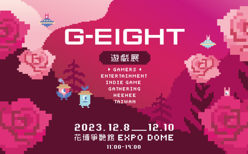 日韓大廠共襄盛舉！2023 G-EIGHT 遊戲展門票啟售