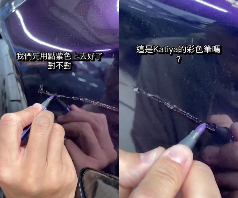 沒想到，王陽明竟拿出女兒的紫色彩色筆想要手工修車。   圖：翻攝自IG＠sunnyboyyy
