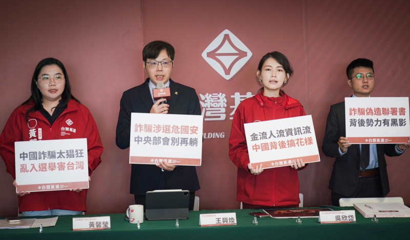 台灣基進今(3)日針對郭台銘連署涉及詐騙個資給中國召開記者會。   圖：台灣基進提供