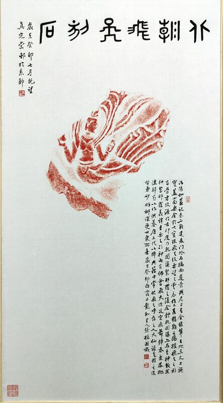 「懷抱觀古今」洪傳驊張振國雙個展展出作品之一。   圖：黃博郎／攝