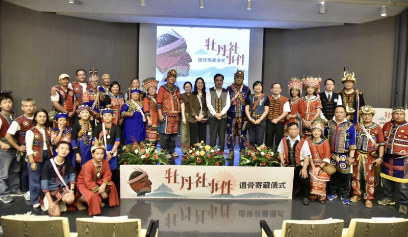 牡丹社事件遺骨寄藏儀式於國立台灣史前文化博物館南科考古館國際會議廳舉行。   圖： 原住民族委員會提供