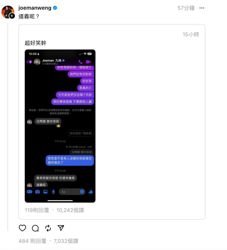 稍早Joeman親自在社群平台Threads轉發該張截圖。   圖：翻攝自Thread＠joemanweng