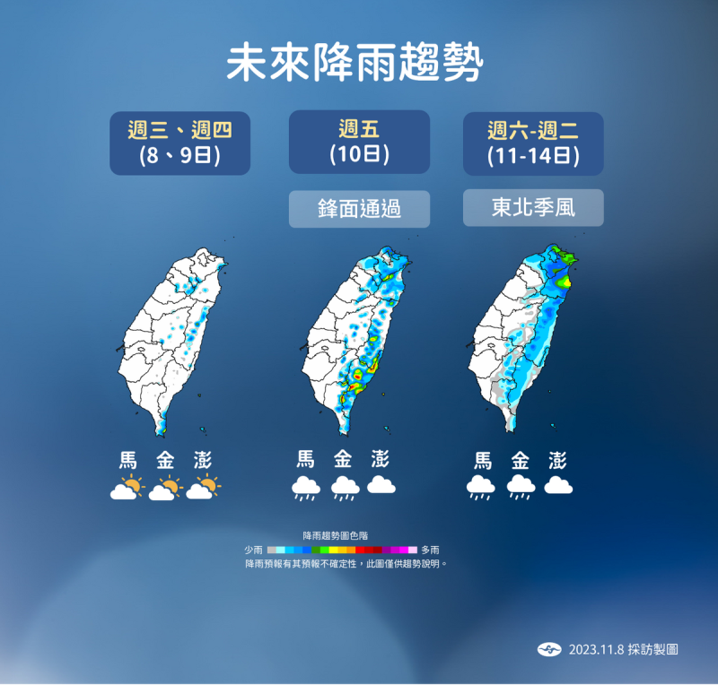 未來一週降雨趨勢。   圖：中央氣象署／提供