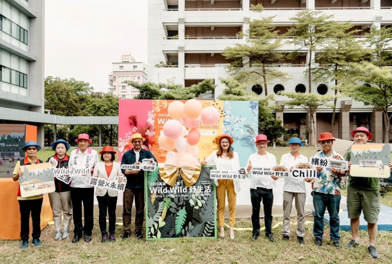 「Wild Wild野生活」將在衛武營戶外草地登場。   圖：高雄市觀光局/提供