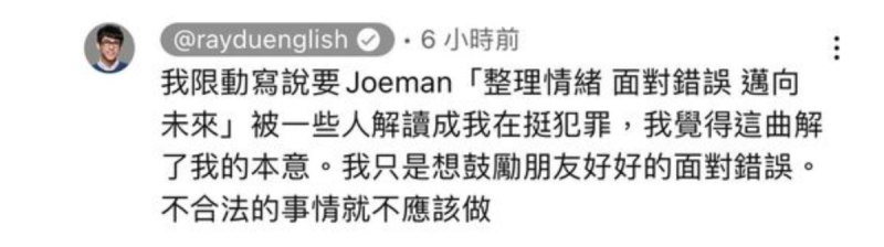 阿滴昨日親自解釋「我限動寫說要Joeman『整理情緒，面對錯誤，邁向未來』，被一些人解讀成我在挺犯罪，我覺得這曲解了我的本意，我只是想鼓勵朋友好好的面對錯誤，不合法的事情就不應該做」。   圖：翻攝自阿滴英文YT頻道