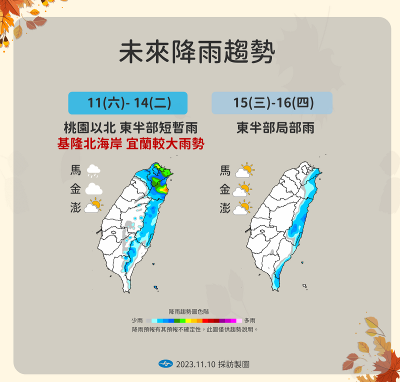 明日到下週四降雨趨勢。   圖：中央氣象署／提供