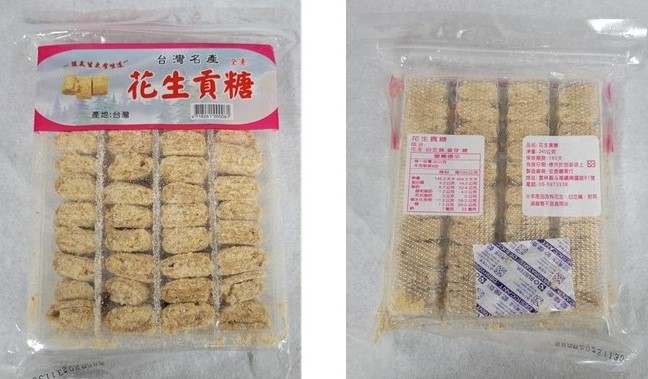 食藥署今(10)日發布「112年7-9月食品中真菌毒素監測檢驗結果」，共檢測243件食品，發現1件花生貢糖含有超過標準的「赭麴毒素A」。   圖：食藥署／提供