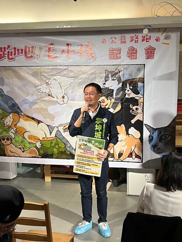 新北市第三選區(三重區)立委參選人李坤城14日出席社團法人台灣咪可思關懷流浪動物協會所舉辦的「奔跑吧！毛小孩公益路跑記者會」。   圖：李坤城競選辦公室提供