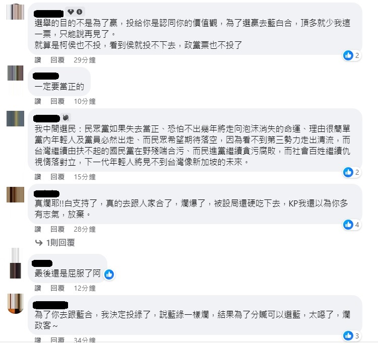 對於今日的藍白協商六點聲明，柯粉認為讓利太多，大感不解   圖:柯文哲臉書