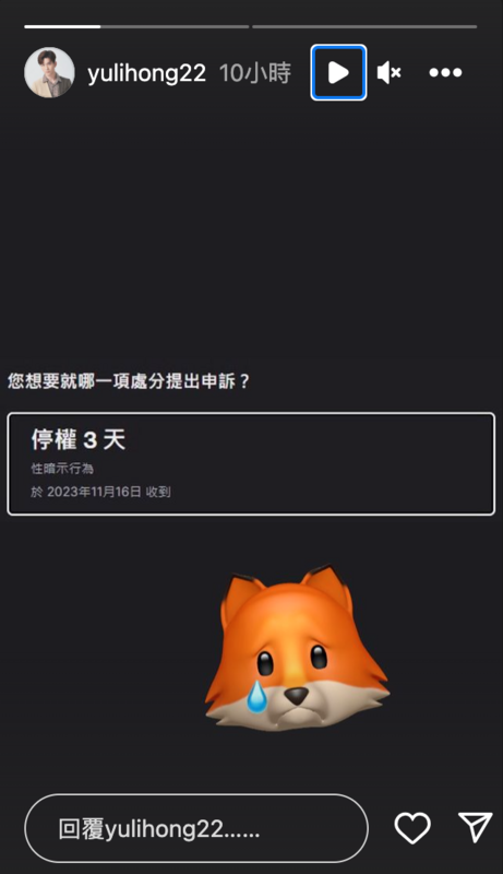 咪咪蛋疑似因為一同直播的女實況主穿著過於清涼，Twitch官方以「有性暗示行為」為由將咪咪蛋的頻道停權3天。   圖：翻攝自咪咪蛋IG