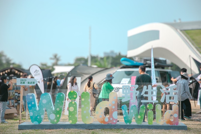 全台最大戶外野營體驗「Wild Wild 野生活」衛武營戶外草地登場。   圖：高雄市觀光局/提供