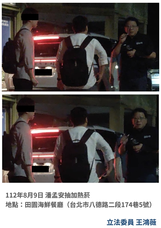 賴清德競選辦公室總幹事潘孟安被拍到在台北市街頭吸食加熱菸。   圖：王鴻薇辦公室/提供