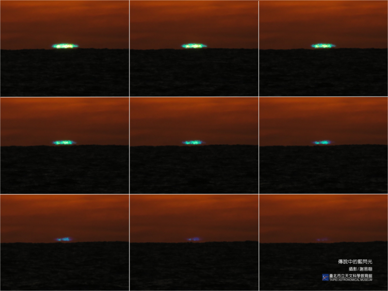 台北天文館表示，當太陽落入海平面瞬間，在大氣折射下會短暫出現「綠閃光」。   圖：台北天文館／提供