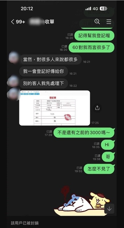 雲林地檢署查獲網路選舉賭盤,透過LINE群組提供不特定會員下注。 圖:翻攝ulc.moj.gov.tw