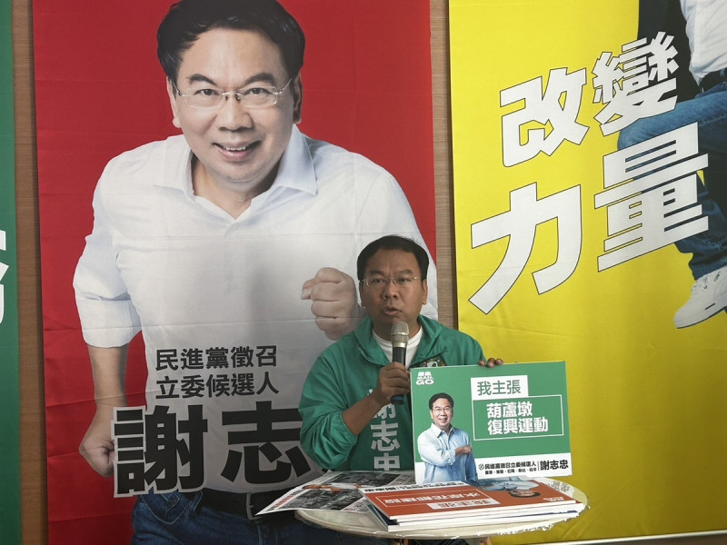 立委候選人謝志忠公布本次競選主要政見。   謝志忠競總/提供