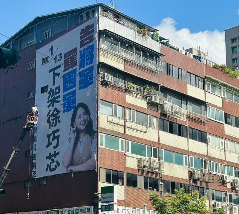 基進楊佩樺再掛看板籲選民下架徐巧芯。   圖：台灣基進/提供