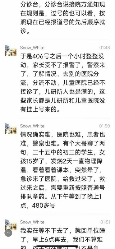 中國各地近日爆發「支原體肺炎感染」，有網絡消息指，中國北大附院兒科掛號人數已經超過 800 人，排隊秩序混亂。   翻攝自X帳號「@Pandazhq」