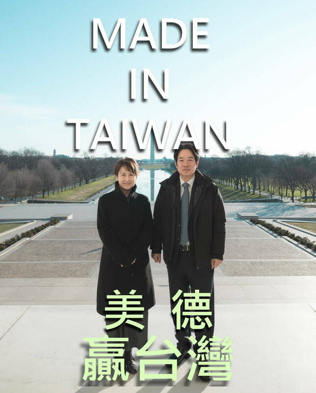 網友創意無限，稱賴清德和蕭美琴搭檔是「美德贏台灣」（Made In Taiwan）。   圖：取自蕭瑩燈臉書