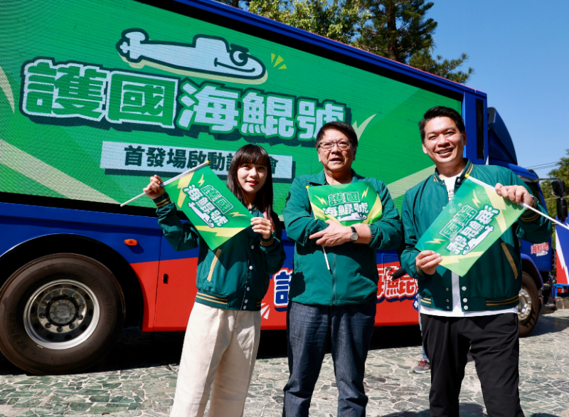 民進黨啟動「護國海鯤號」宣傳車巡迴全台計畫。   圖：賴清德競選辦公室提供