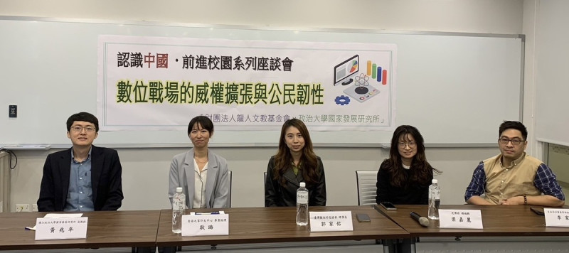 「認識中國•前進校園」系列活動由財團法人龍人文化教育基金會主辦，就政治經濟、國際情勢、國家安全等面向，邀請學者專家前往校園分享觀點。（由左至右：黃兆年、耿璐、郭家佑、梁嘉麗、李家聰）   圖/龍人文化教育基金會
