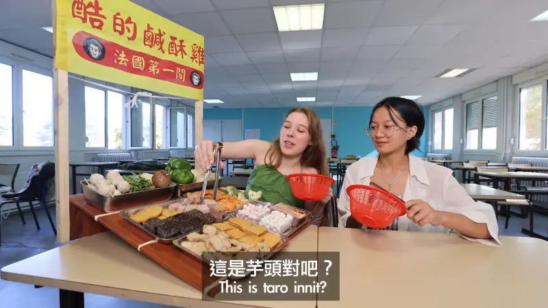 ▲法籍YouTuber「酷的夢」就完全複製了台灣的鹹酥雞攤，提供各種品項給身為歐洲人的法國高中生品嚐。   （圖／取自YouTube@Ku's dream酷的夢）