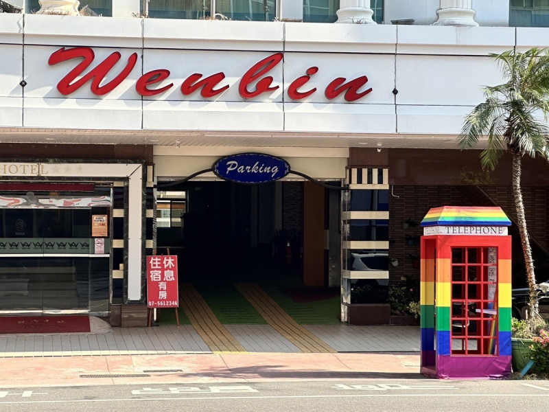 文賓大飯店設置彩虹電話亭。 圖:高雄市觀光局/提供