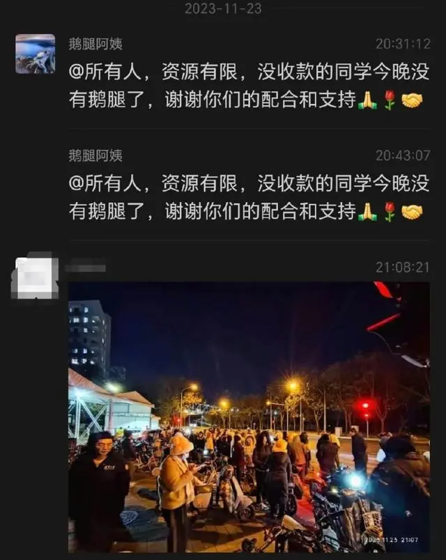 阿姨在群裡發佈的訊息   圖：翻攝自騰訊網