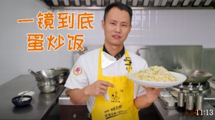 「美食作家王剛」 27 日發佈了一則講述如何製作蛋炒飯的教學影片，被指是在毛岸英忌日後兩日用蛋炒飯「侮辱英烈」。   翻攝自微博