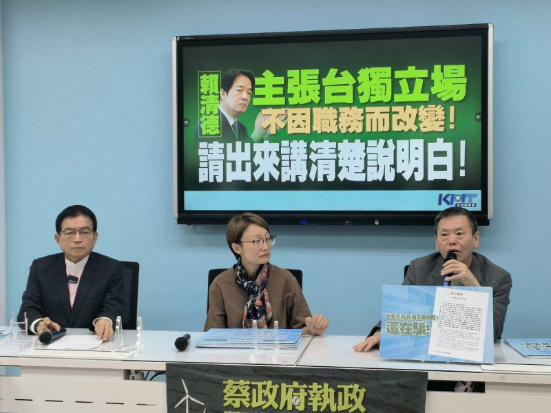 國民黨團召開記者會，諷刺民進黨總統候選人賴清德的國家主張路線總是隨選舉搖擺。   圖：國民黨團/提供