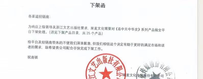 中國歷史學者易中天,耗時數年心血撰寫的 24 捲本巨著《易中天中華史》,在近期被下架。 圖:翻攝自蔡慎坤 X(前推特)帳號
