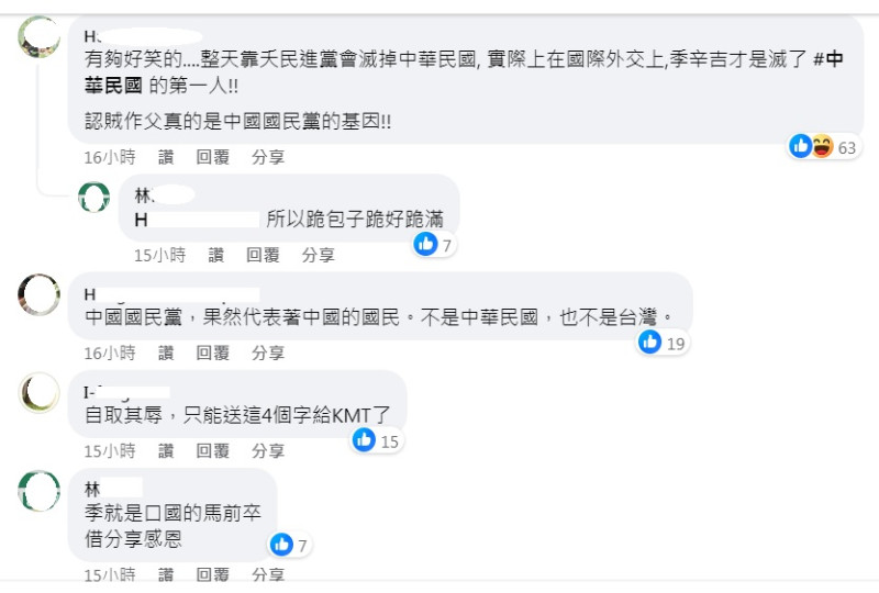 國民黨悼季辛吉消息傳開，臉書上不少網友議論紛紛。   圖：翻攝自割蘿蔔外電譯站臉書