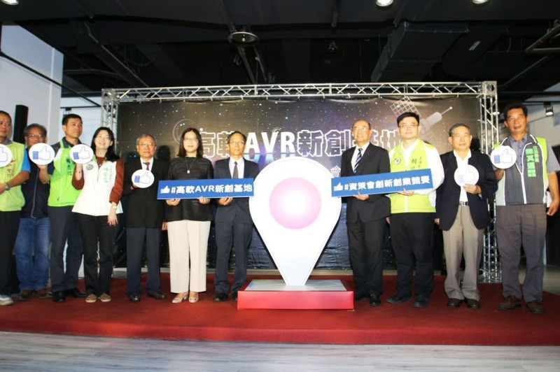 南台灣首座AVR新創基地今 (13) 日在高雄軟體園區正式啟動。   圖：經濟部加工出口區管理處/提供