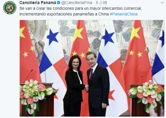 巴拿馬外交部長Isabel Saint Malo（左）13日在北京與中國外交部長王毅締約，兩國正式建交。   圖：翻攝Isabel Saint Malo推特
