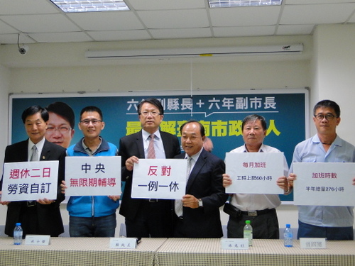 台南市黨部主委顏純左和工商界代表共同呼籲透過「彈性三方案」，為台灣的產業與勞工發聲，儘速修正一例一修政策。   圖：黃博郎／攝