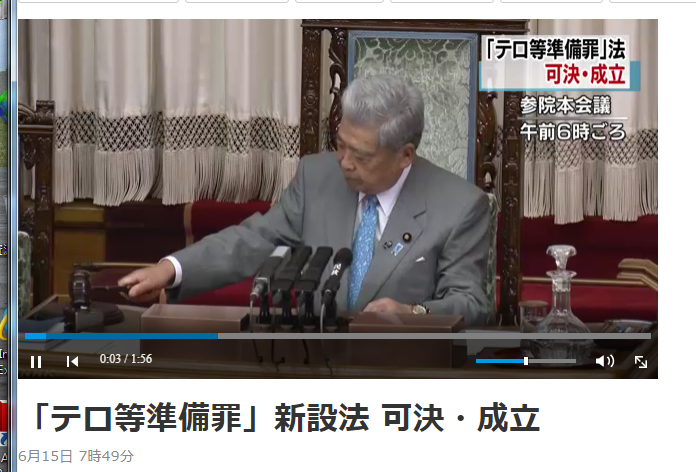 日本參議院15日表決通過反恐法修正法案，新增「恐怖攻擊等預謀罪」。   圖：翻攝NHK