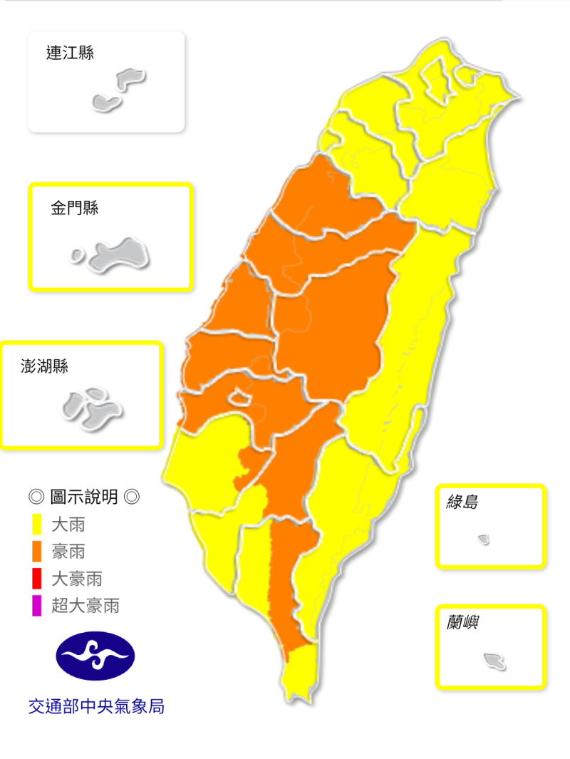 中央氣象局針對台灣本島各地緊急發佈豪大雨特報。   圖：翻攝自 中央氣象局