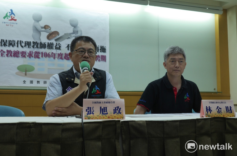 全國教師工會總聯合會呼籲教育部盡快修正《中小學兼任代課及代課教師聘任辦法》保障代理教師權益。   圖：鍾孟軒/攝
