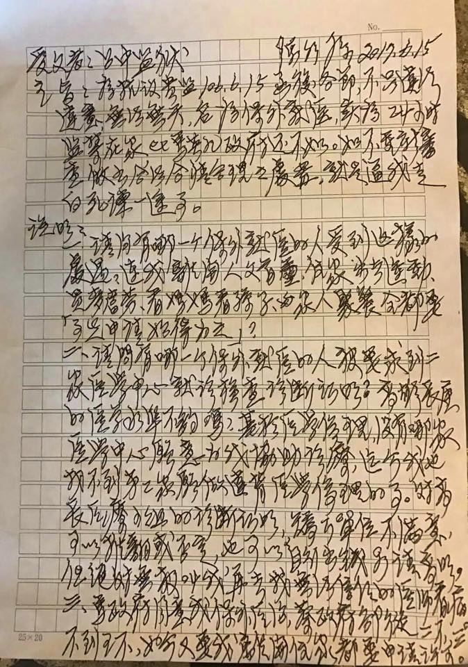 前總統陳水扁以親筆信回覆台中監獄的公文。   圖：網友提供
