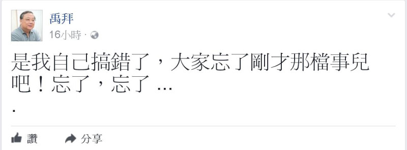 杜紫宸昨天晚間已刪除貼文，並在臉書表示「是我自己搞錯了」。   圖：翻攝杜紫宸臉書