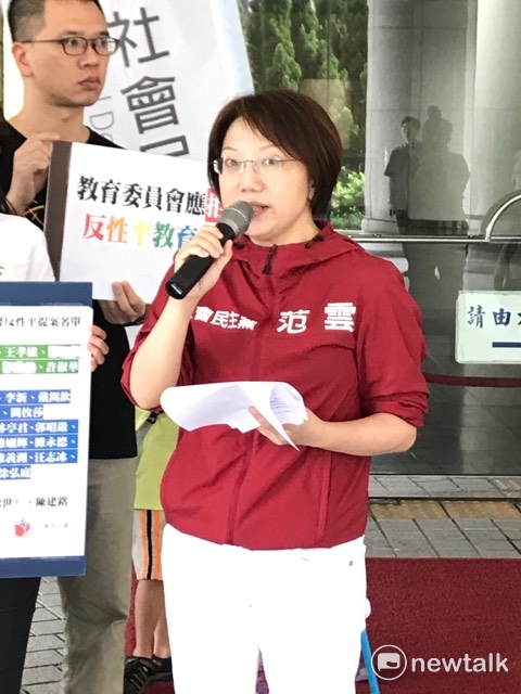 社民黨召集人范雲批評市議會提出性平教育退步提案。   圖 : 周煊惠／攝