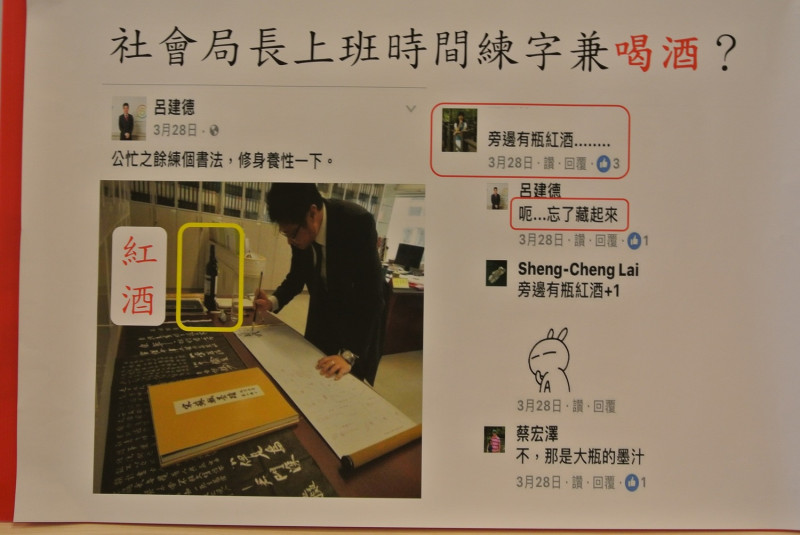 台中市議會國民黨團把呂建德的臉書截圖，指他上班時寫書法，旁邊還有瓶紅酒。   圖：唐復年/攝
