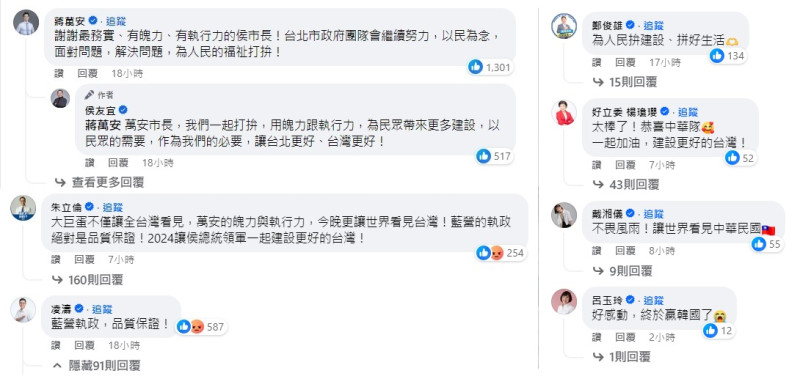 台北大巨蛋首場正式賽開打,國民黨狂吹「藍營執政品質保證」,未料今再度發生巨蛋內部漏水狀況。 圖:侯友宜臉書