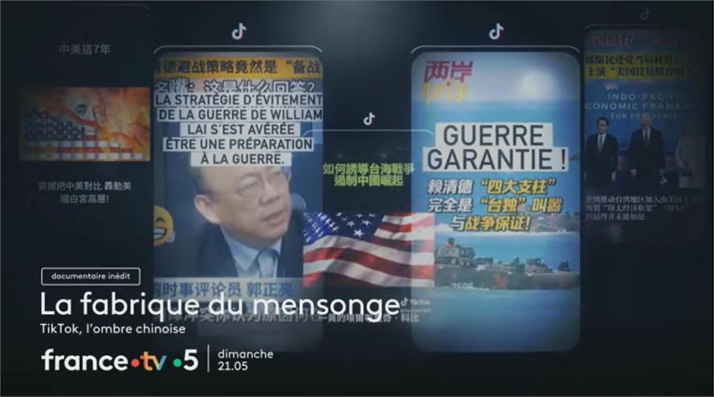法國第5電視台（France 5）昨 （4）晚播出「製造謊言」系列最新紀錄片「TikTok：中國陰影」（TikTok, l'ombre chinoise）， 其中部分內容呈現中國如何破壞台灣大選。   圖：截自France Télévisions YouTube頻道。