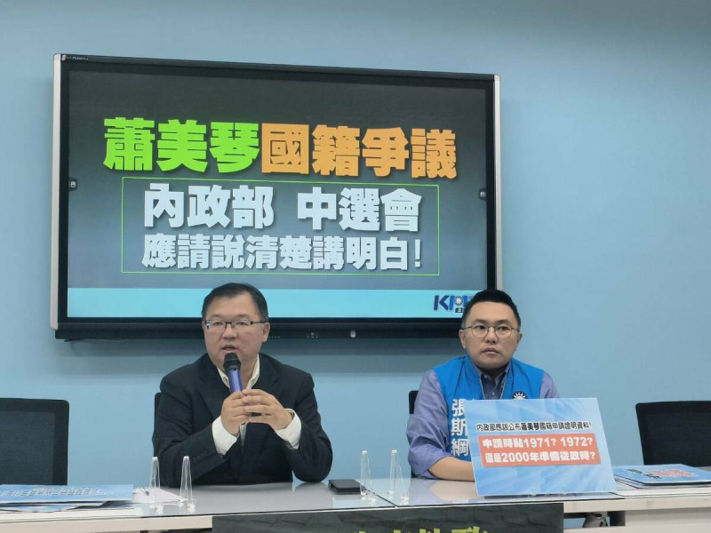 國民黨團召開記者會，呼籲中選會及內政部，公布蕭美琴申請國籍的時序。   圖：國民黨立法院黨團/提供