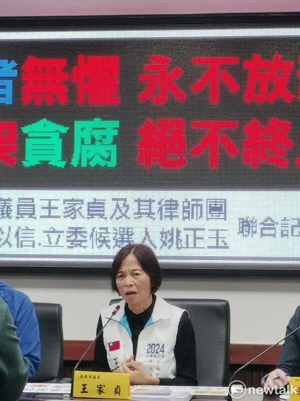 國民黨台南市第3選區立委參選人王家貞今年3月因助理費涉嫌偽造文書案遭宣告緩刑，依選罷法26條第9款規定，恐因參選資格不符無法參選。她今日舉行記者會，強調「勇者無懼、永不放棄、下架貪腐、絶不中止。」   圖：黃博郎／攝