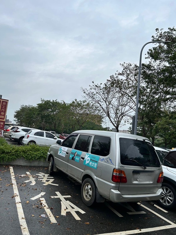 印有民眾黨總統候選人柯文哲競選宣傳貼紙的車輛，被爆停在竹市殯儀館「接體車位」   圖:林盈徹臉書