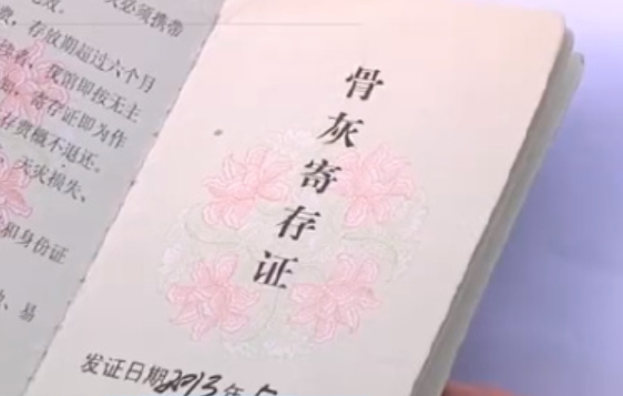 中國河南省的樊女士將父親骨灰寄放在殯儀館10年,欲取回時卻被告知她父親的骨灰不見了,讓她難以接受。 圖:翻攝自微博