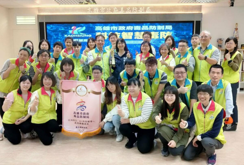 高雄市毒防局推出「ICARES．AI 科技輔導~走出藥癮迷途」專案，以AI科技輔導藥癮者，獲頒行政院「數位創新加值」獎項。   圖：高雄市毒防局提供